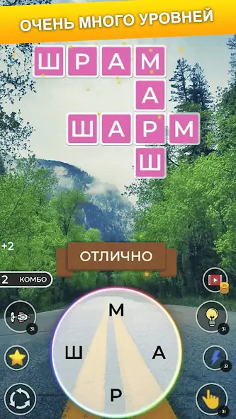 Скачать Хитрое слово: слова из букв [MOD Много монет] на Андроид