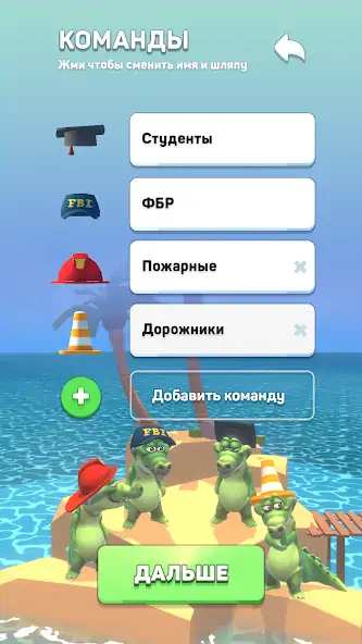 Скачать Крокодилы - игра в слова [MOD Много монет] на Андроид