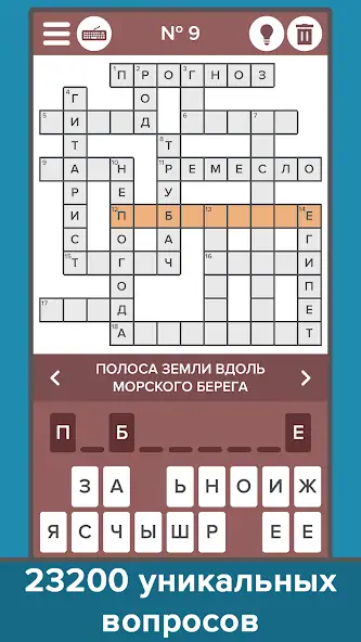 Скачать Кроссворды: Большой сборник [MOD Много монет] на Андроид