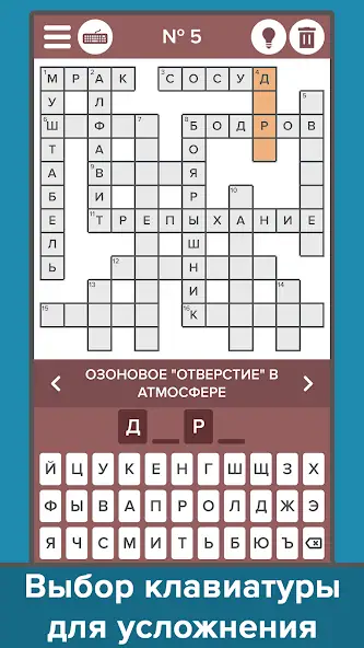 Скачать Кроссворды: Большой сборник [MOD Много монет] на Андроид