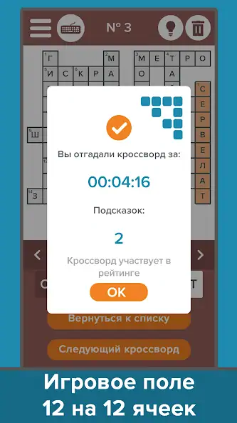Скачать Кроссворды: Большой сборник [MOD Много монет] на Андроид