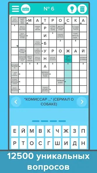 Скачать Сканворды: Большой сборник [MOD Много монет] на Андроид