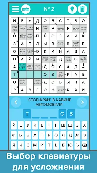 Скачать Сканворды: Большой сборник [MOD Много монет] на Андроид