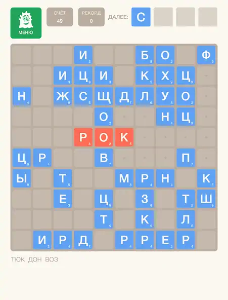 Скачать Словодел [MOD Бесконечные деньги] на Андроид