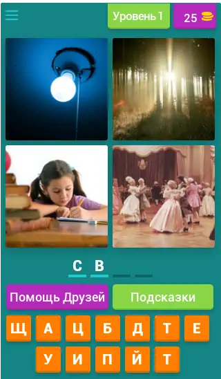 Скачать Что общего? [MOD Бесконечные монеты] на Андроид