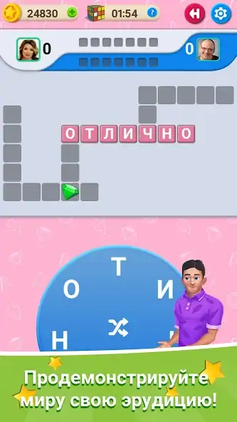 Скачать Кроссворд Онлайн: игра в слова [MOD Бесконечные монеты] на Андроид