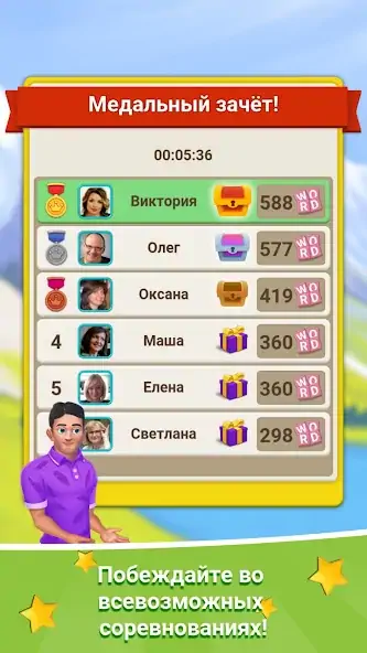 Скачать Кроссворд Онлайн: игра в слова [MOD Бесконечные монеты] на Андроид