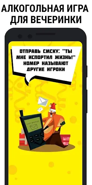 Скачать Ёрш - игра на Новый год для вз [MOD Бесконечные деньги] на Андроид