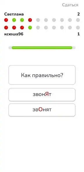Скачать Как правильно? [MOD Бесконечные монеты] на Андроид