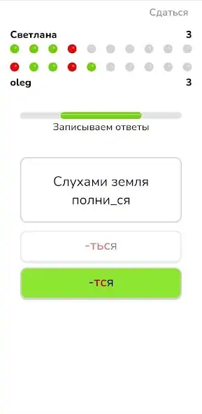 Скачать Как правильно? [MOD Бесконечные монеты] на Андроид