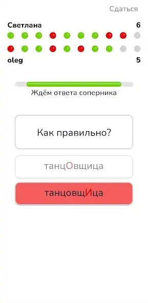 Скачать Как правильно? [MOD Бесконечные монеты] на Андроид