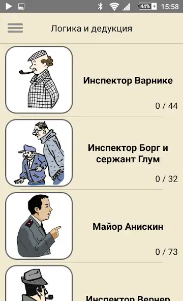 Скачать Логика и дедукция [MOD Много денег] на Андроид