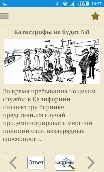 Скачать Логика и дедукция [MOD Много денег] на Андроид