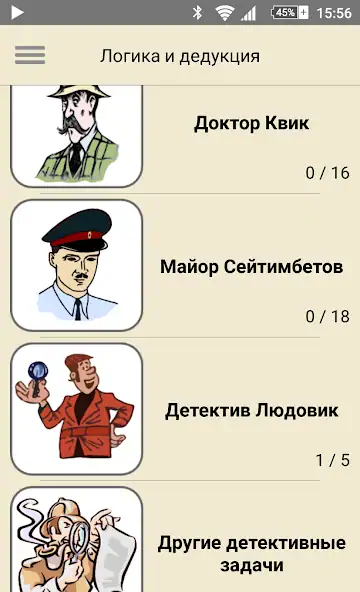 Скачать Логика и дедукция [MOD Много денег] на Андроид