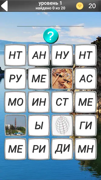 Скачать 500 слов 2. [MOD Бесконечные монеты] на Андроид