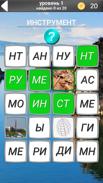 Скачать 500 слов 2. [MOD Бесконечные монеты] на Андроид