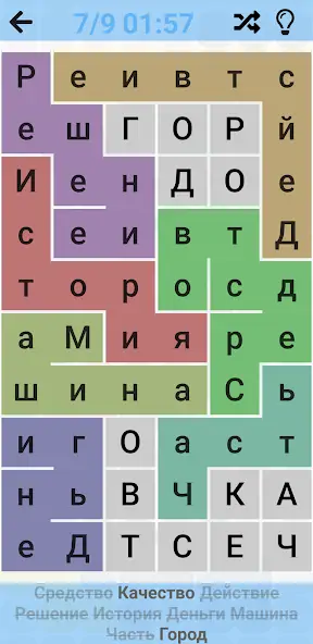 Скачать Найди слова : Игра в филворды [MOD Бесконечные монеты] на Андроид