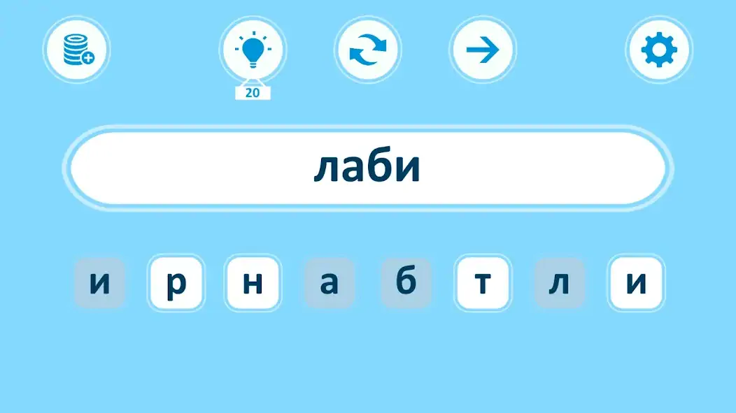 Скачать Анаграммы [MOD Много денег] на Андроид