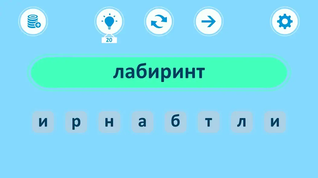 Скачать Анаграммы [MOD Много денег] на Андроид