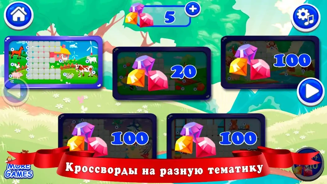 Скачать Кроссворды для детей [MOD Много монет] на Андроид