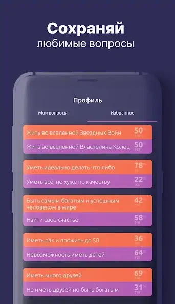 Скачать То или Это [MOD Много монет] на Андроид