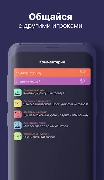 Скачать То или Это [MOD Много монет] на Андроид