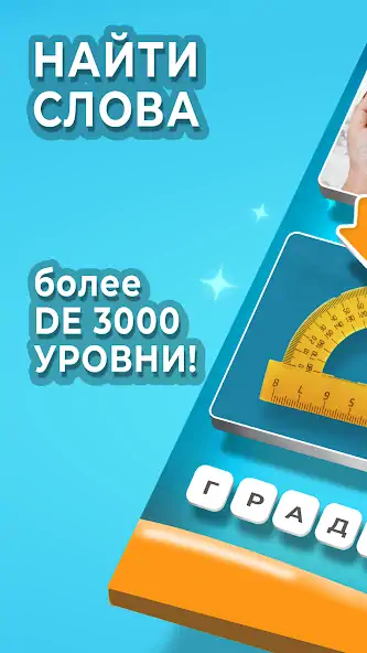 Скачать 2 Картинки. Игры без интернета [MOD Много денег] на Андроид