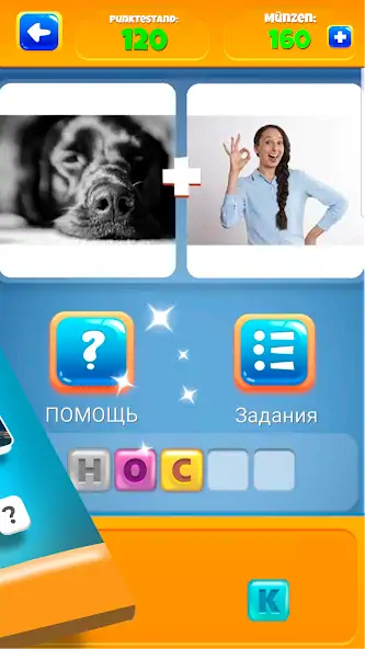Скачать 2 Картинки. Игры без интернета [MOD Много денег] на Андроид