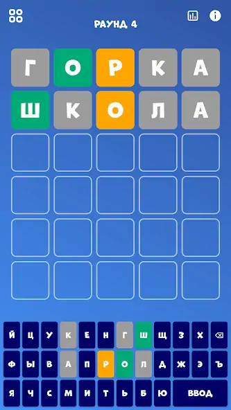 Скачать 5 букв - Угадай слово [MOD Много денег] на Андроид