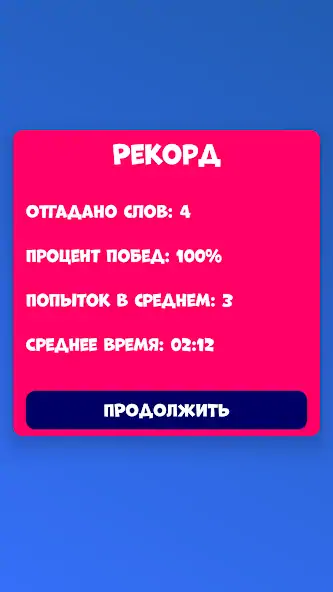 Скачать 5 букв - Угадай слово [MOD Много денег] на Андроид