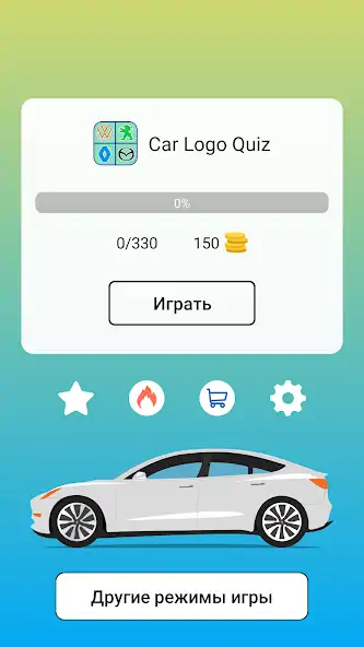 Скачать Угадай марку авто по логотипу: [MOD Бесконечные монеты] на Андроид