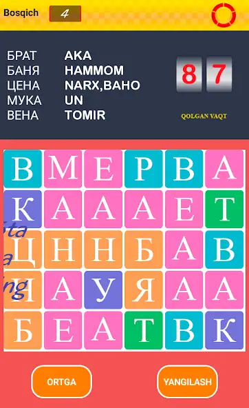 Скачать Рус тилини уйнаб урганамиз [MOD Много денег] на Андроид