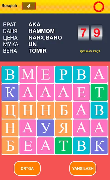Скачать Рус тилини уйнаб урганамиз [MOD Много денег] на Андроид