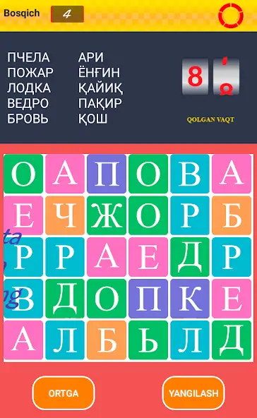 Скачать Рус тилини уйнаб урганамиз [MOD Много денег] на Андроид