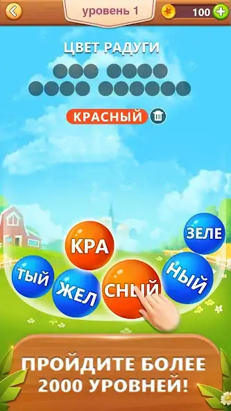 Игра слов в пузыря