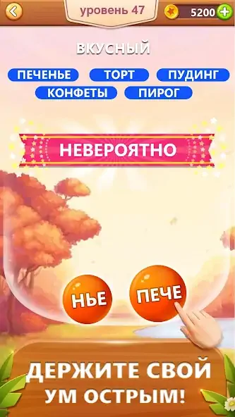 Скачать Слово пузырь головоломка [MOD Бесконечные деньги] на Андроид