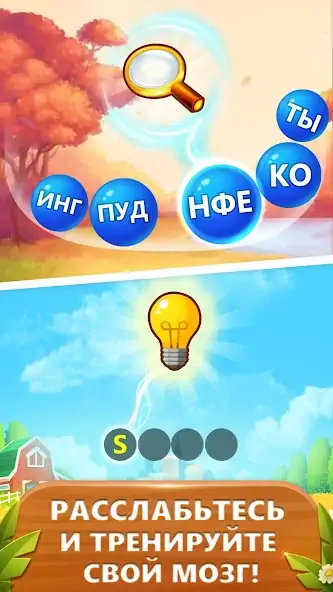 Скачать Слово пузырь головоломка [MOD Бесконечные деньги] на Андроид