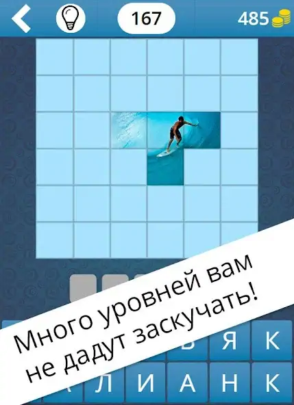 Скачать Угадай что за клетками! [MOD Бесконечные деньги] на Андроид