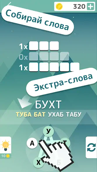 Скачать Словолом [MOD Бесконечные деньги] на Андроид