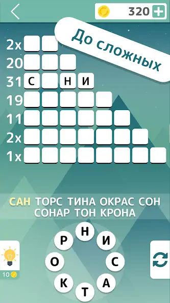 Скачать Словолом [MOD Бесконечные деньги] на Андроид