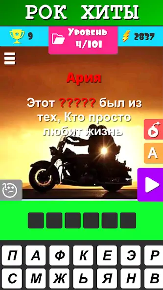 Скачать Угадай песню 2023 - Новые хиты [MOD Много денег] на Андроид