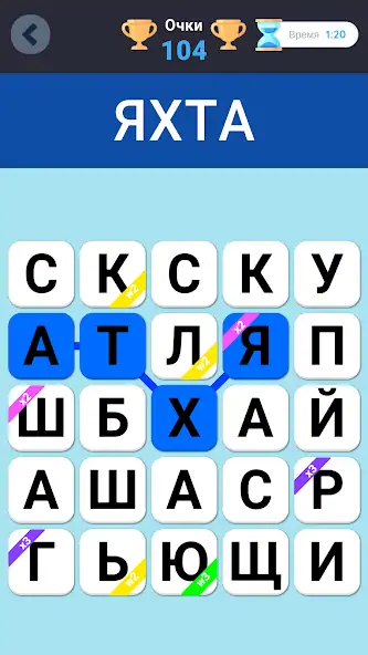 Скачать Угадай Слово по буквам. Вордл [MOD Много денег] на Андроид