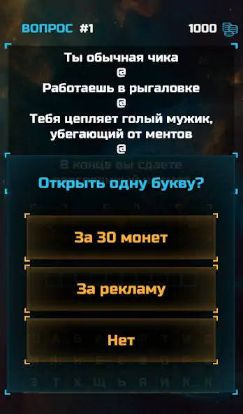 Скачать Угадай кино по Бугурту [MOD Много монет] на Андроид