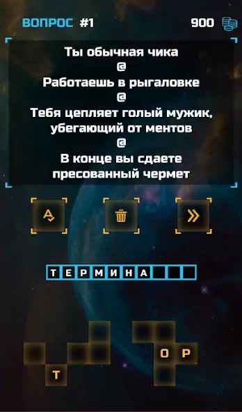 Скачать Угадай кино по Бугурту [MOD Много монет] на Андроид