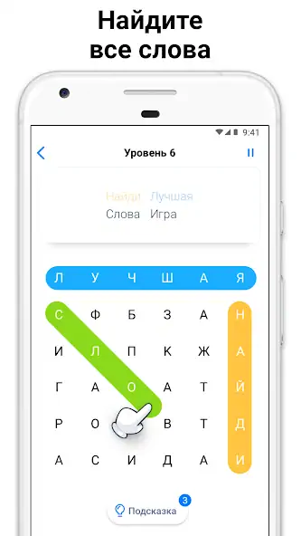 Скачать Word Search - слова из букв [MOD Бесконечные деньги] на Андроид