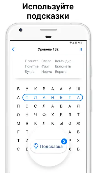 Скачать Word Search - слова из букв [MOD Бесконечные деньги] на Андроид