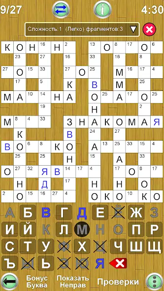Скачать Кроссворд Кодовое Слово [MOD Бесконечные деньги] на Андроид