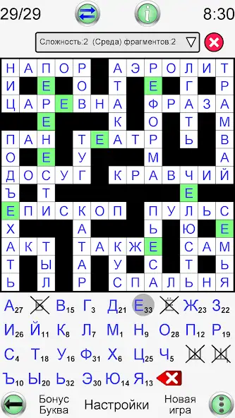 Скачать Кроссворд Кодовое Слово [MOD Бесконечные деньги] на Андроид