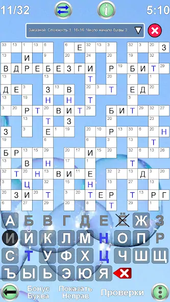 Скачать Кроссворд Кодовое Слово [MOD Бесконечные деньги] на Андроид