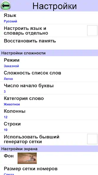Скачать Кроссворд Кодовое Слово [MOD Бесконечные деньги] на Андроид